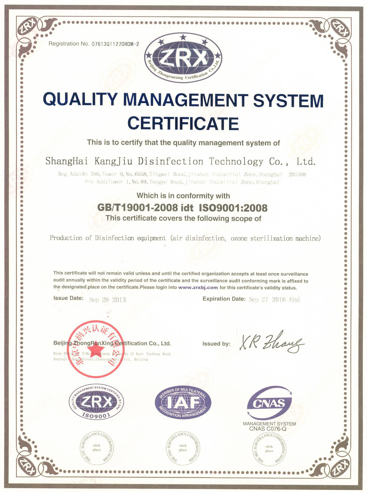 “巢湖质量认证英文康久